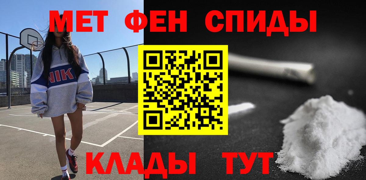 Амфетамин Розовый Ахтубинск