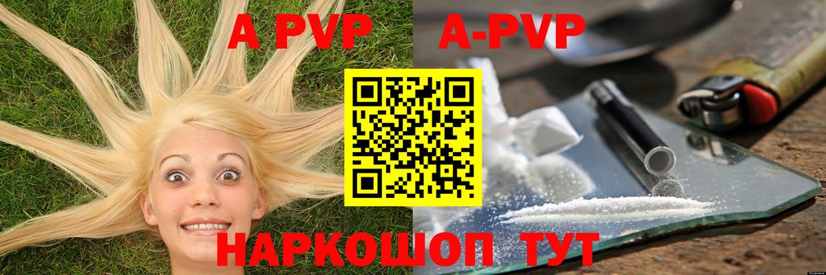 Alpha-PVP VHQ  Альфа ПВП СК  Ахтубинск  Вход с VPN  Alfa_PVP СК 
