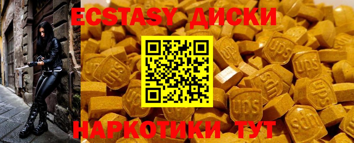 Ecstasy  Вход с VPN  Ахтубинск  Экстази 280 MDMA  Ecstasy DUBAI 