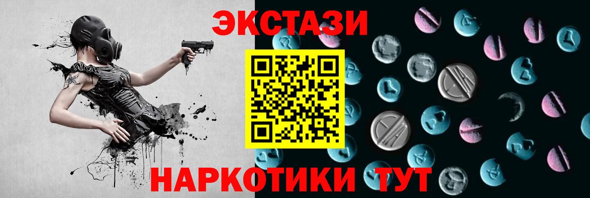 ЭКСТАЗИ 300 mg Ахтубинск