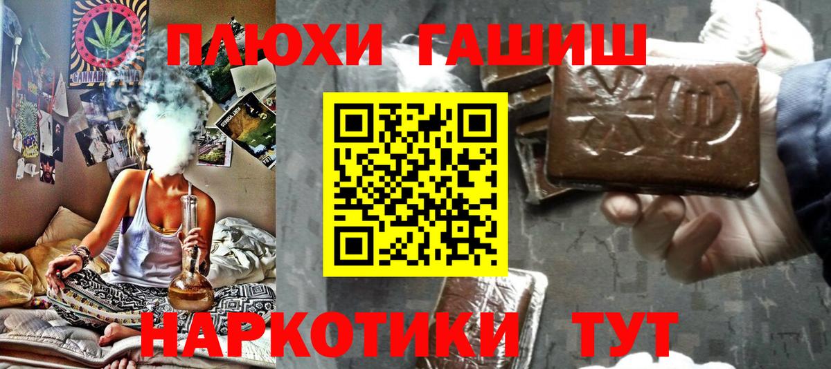 купить   ГАШ хэш  Вход с VPN  Ахтубинск 