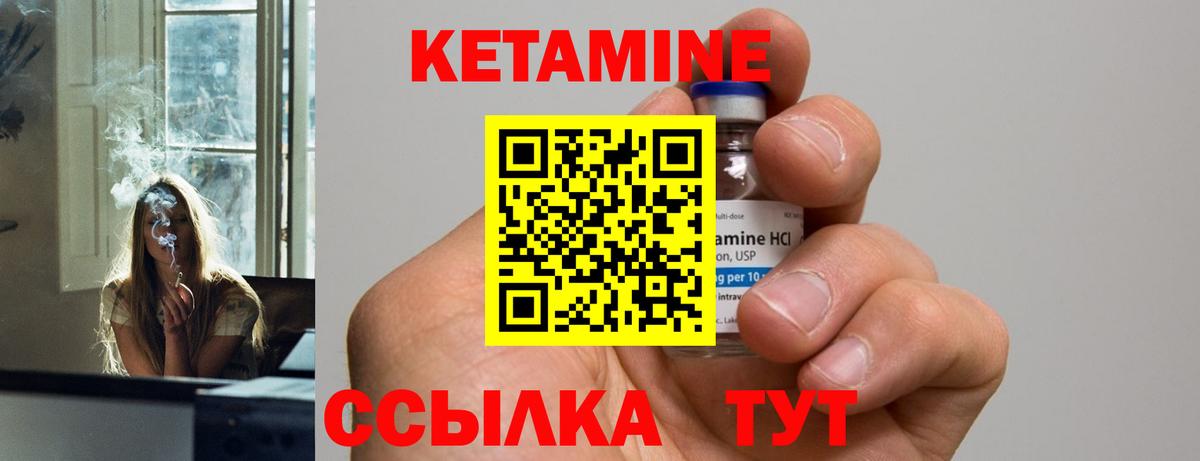 Ахтубинск  КЕТАМИН VHQ  Вход с VPN 