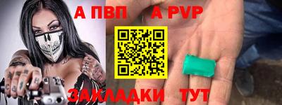 прущие крисы Янаул