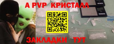 прущие крисы Ярославль