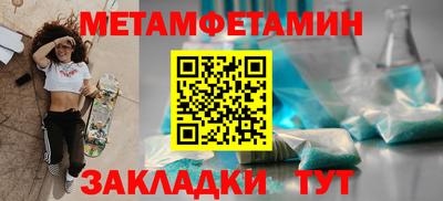 первитин Ярцево