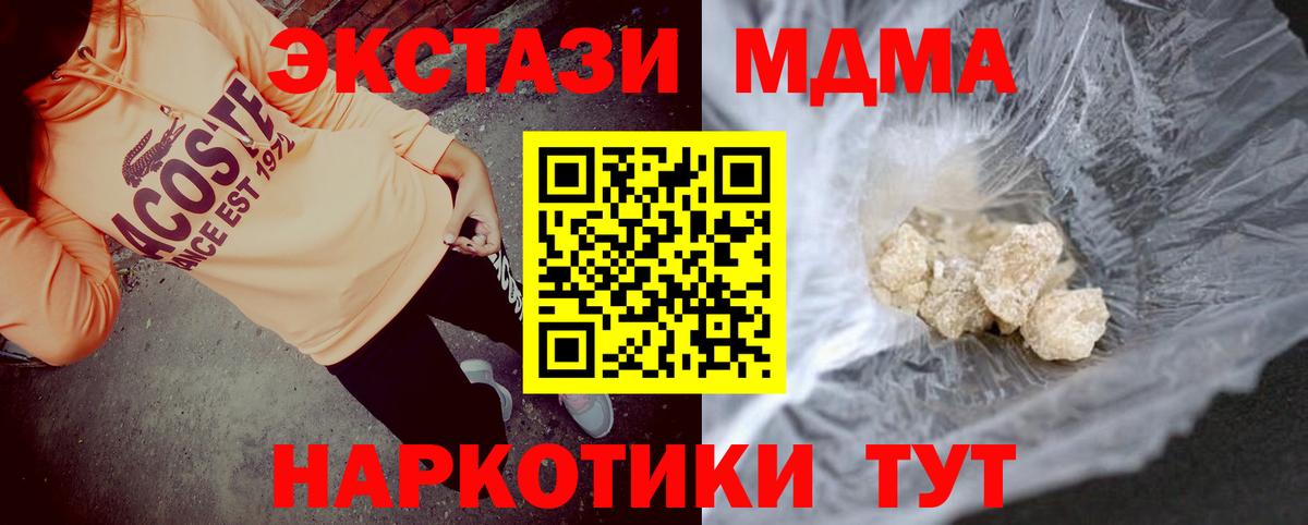 Ахтубинск  MDMA Molly  Вход с VPN 