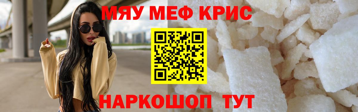МЯУ-МЯУ mephedrone  Вход с VPN  Ахтубинск  Мефедрон mephedrone 