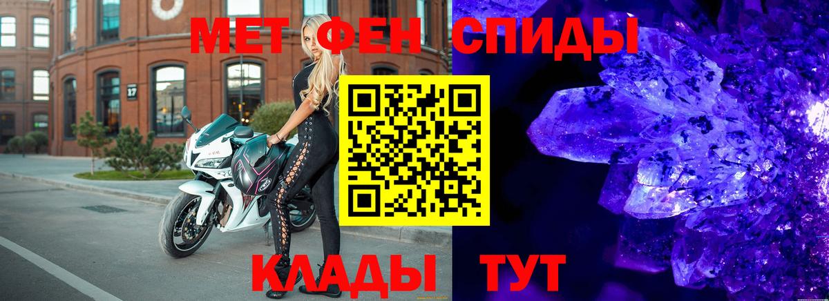 Первитин пудра Ахтубинск