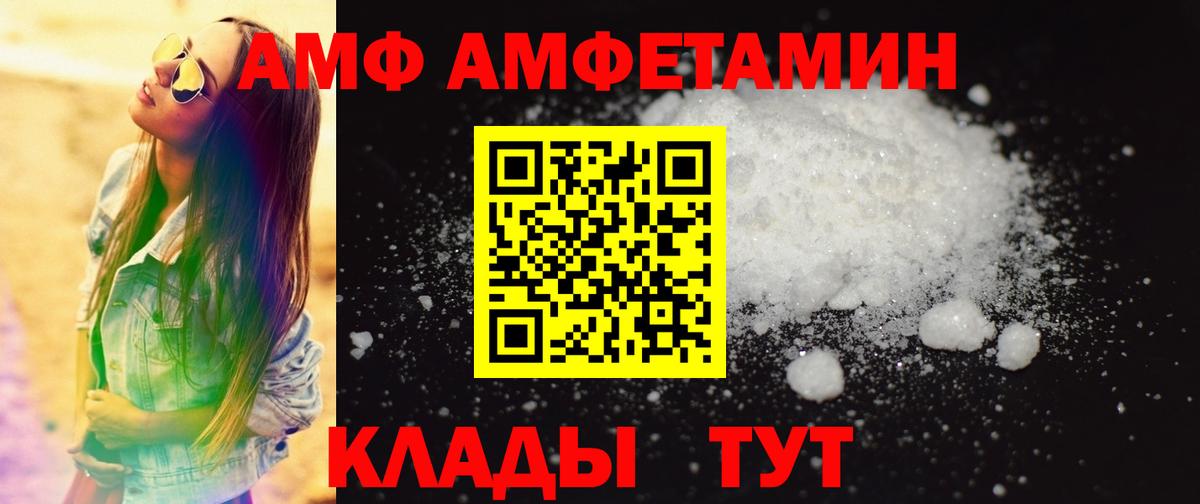МЕТАМФЕТАМИН витя  МЕТАМФЕТАМИН витя  Вход с VPN  Ахтубинск 