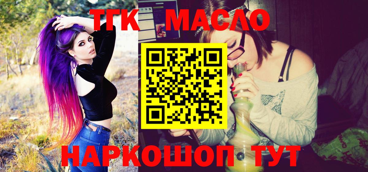 Дистиллят ТГК концентрат  ТГК вейп с тгк  Ахтубинск  Вход с VPN 