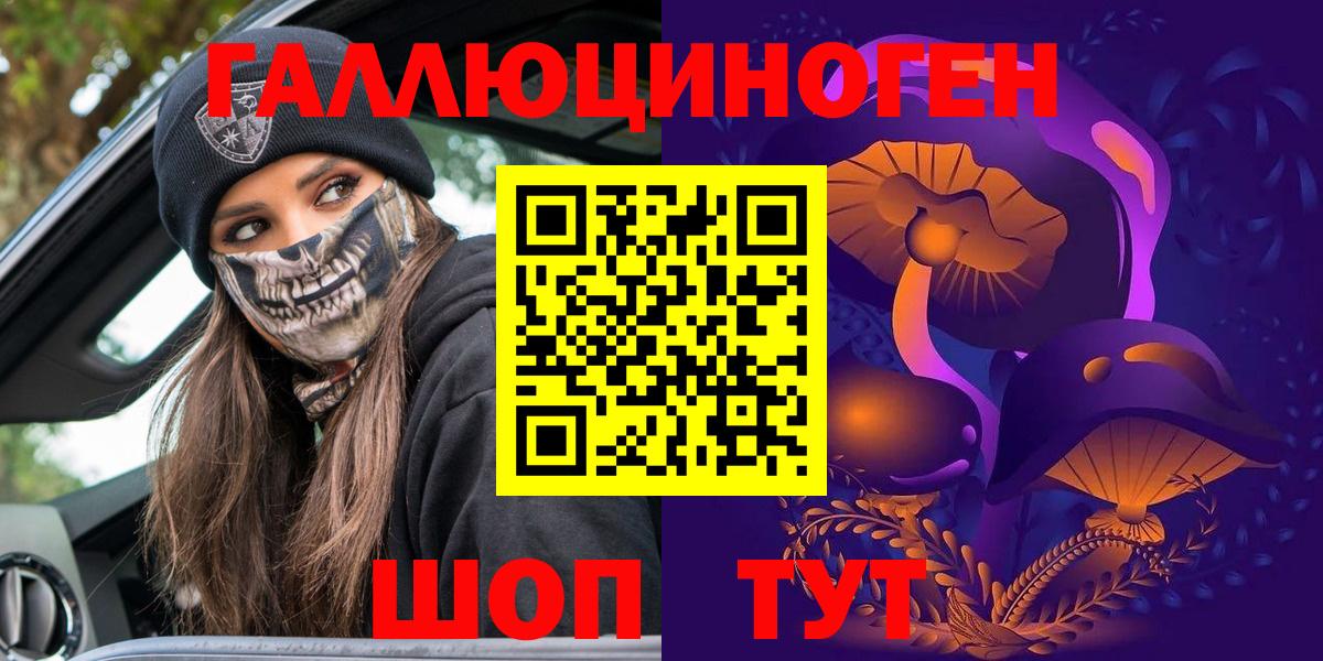 Ахтубинск  Галлюциногенные грибы мухоморы  Вход с VPN 