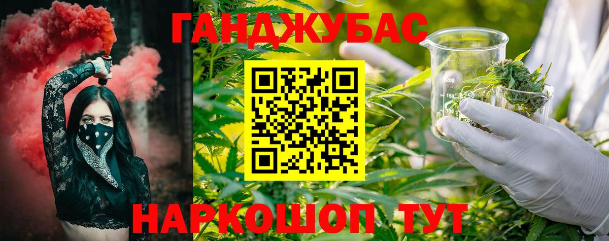 Канабис гибрид Ахтубинск